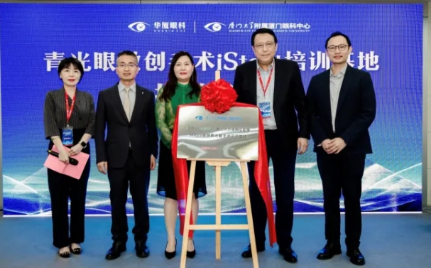 青光眼微創(chuàng)手術(shù)iStent培訓基地