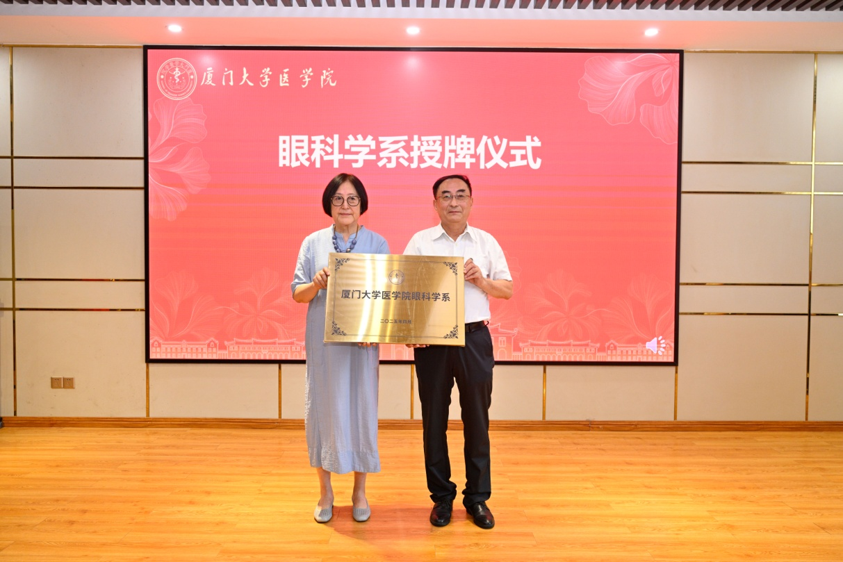 廈門(mén)眼科中心